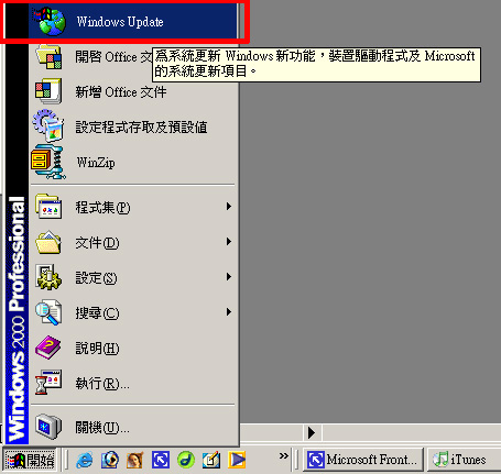 步驟一：從開始的地方開啟「Windows Update」。