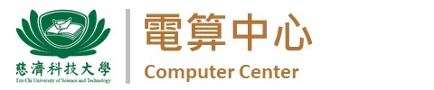 電子計算機中心